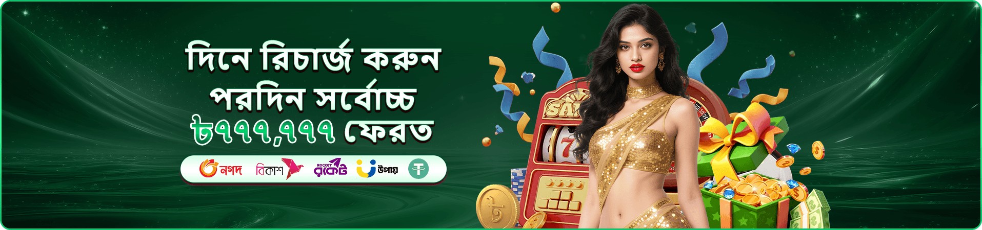 Pokok স্লট গেমস